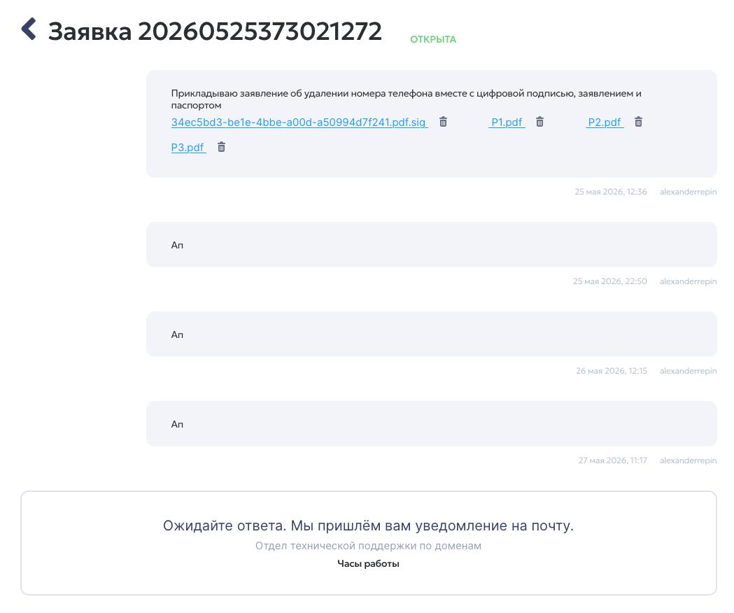 Видимо ноготочками теперь и все сотрудники тех.поддержки занимаются.. 3 дня ожидания ответа!
