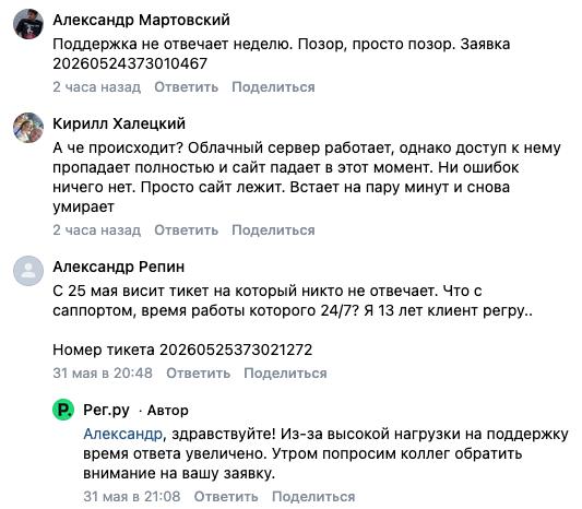 Лайфхайк: хочешь ответа на тикет — долби комменты в соц.медиа