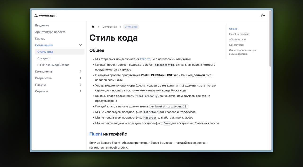 Документация проекта в моем понимании — это не только инструкция по установке и описание API, это еще и соглашения, архитектура, стиль кода, схемы... любая полезная информация