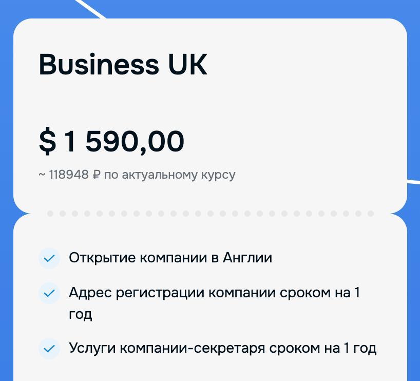 Я выбирал страну, лояльную к моему паспорту, а также предоставляющую возможность нерезиденту открыть компанию и быть ее директором