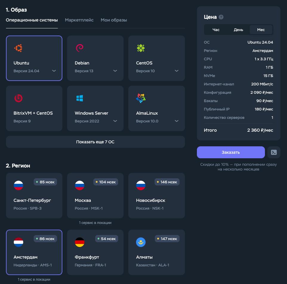 Коротко о ценах за виртуалку на TimeWeb.. и это за 1 ядро и 1 гиг ОЗУ!
